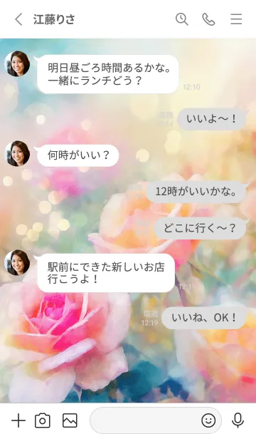 [LINE着せ替え] 薔薇(バラ)の花の着せかえ(R2516)の画像3