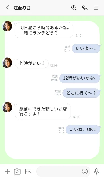 [LINE着せ替え] ドット文字の着せかえ/ライトグリーンの画像3