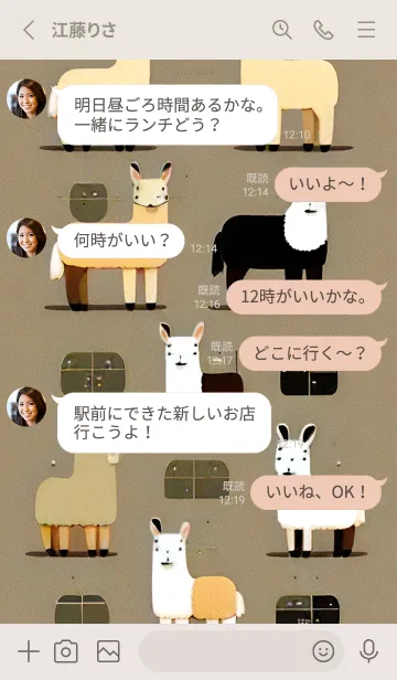 [LINE着せ替え] ルパカランダムなア 7の画像3