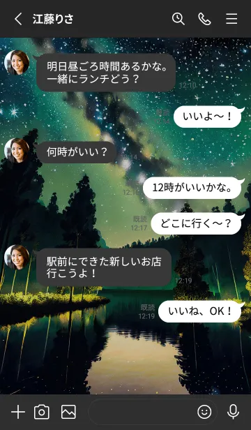 [LINE着せ替え] 穏やかな夜景の着せかえ/575の画像3