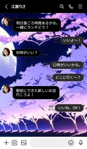 [LINE着せ替え] 冬のサクラ #CHGaS010。の画像3