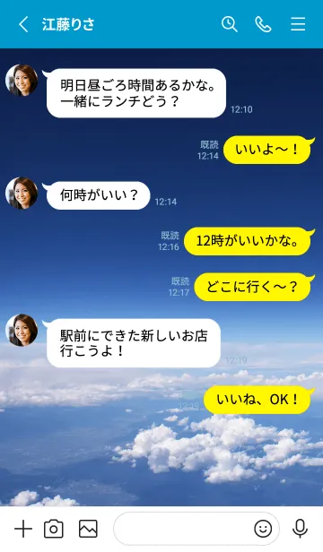 [LINE着せ替え] スカイ 1の画像3