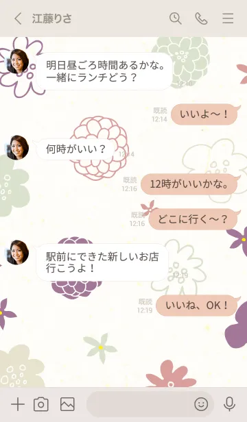 [LINE着せ替え] 北欧風カラフルお花15の画像3