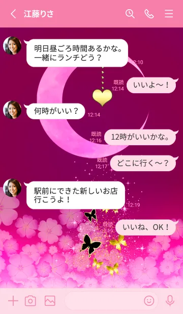 [LINE着せ替え] 月と桜♡幸運を呼び込む八蝶*198の画像3