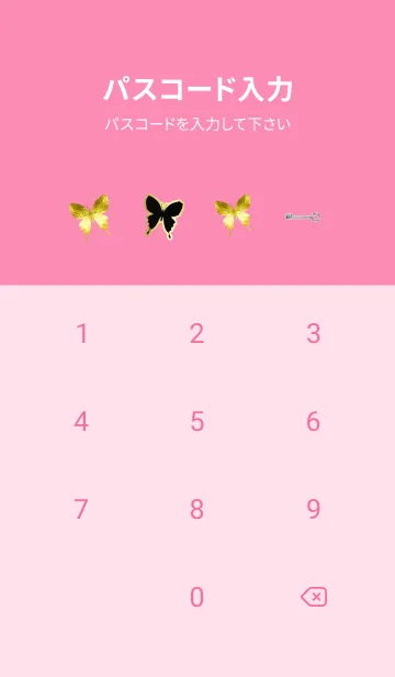 [LINE着せ替え] 月と桜♡幸運を呼び込む八蝶*198の画像4