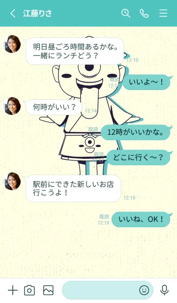 [LINE着せ替え] 妖怪 一つ目小僧 エッグプラントの画像3