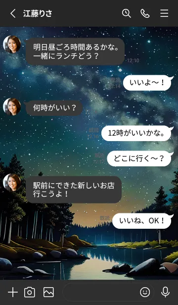 [LINE着せ替え] 穏やかな夜景の着せかえ/576の画像3