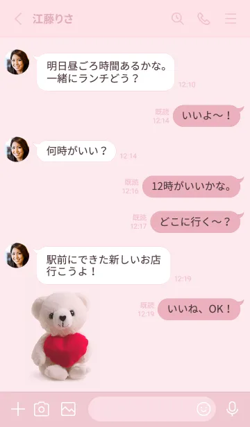 [LINE着せ替え] pink♡love bear06_1の画像3