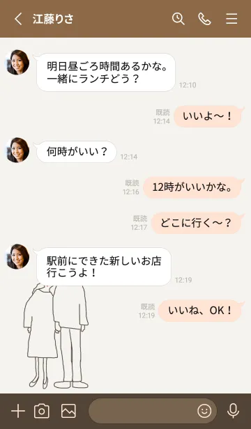 [LINE着せ替え] We're always together_pinkbrownの画像3