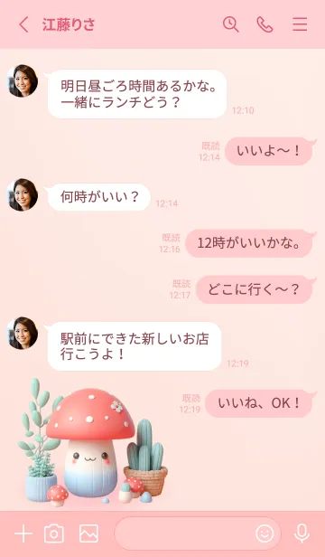 [LINE着せ替え] bright cute mushrooms(JP)の画像3