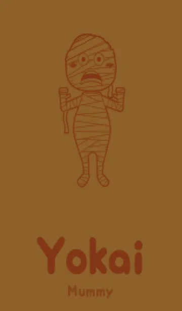 [LINE着せ替え] 妖怪 ミイラ タバコブラウンの画像1