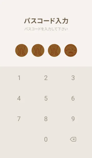 [LINE着せ替え] 妖怪 ミイラ タバコブラウンの画像4