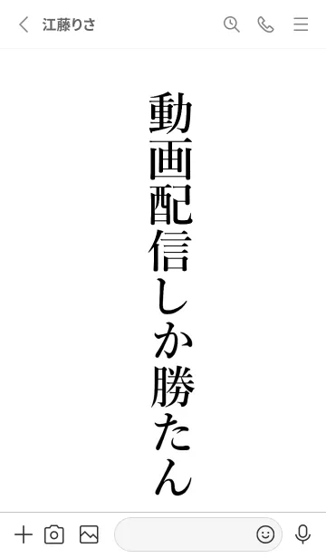 [LINE着せ替え] 【動画配信】しか勝たん名前着せかえの画像2