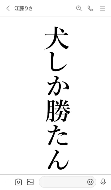 [LINE着せ替え] 【犬】しか勝たん名前着せ替えの画像2
