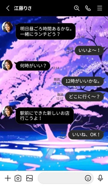 [LINE着せ替え] 冬のサクラ #CHGaS07。の画像3