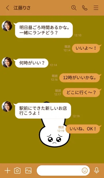 [LINE着せ替え] ぴえん うさぎ 178の画像3