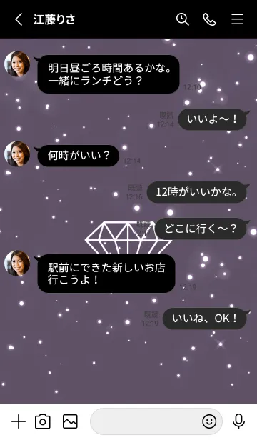 [LINE着せ替え] シャイン ダイヤモンド 95の画像3