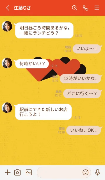 [LINE着せ替え] 2ハートのきせかえ タイガーの画像3