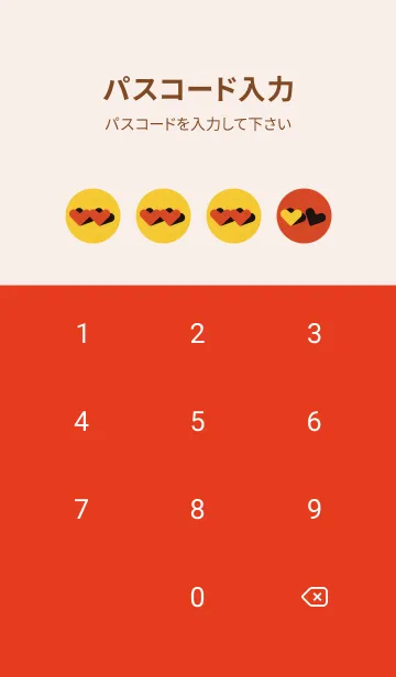 [LINE着せ替え] 2ハートのきせかえ タイガーの画像4