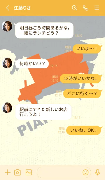 [LINE着せ替え] Piano CLR タンジェリンオレンジの画像3