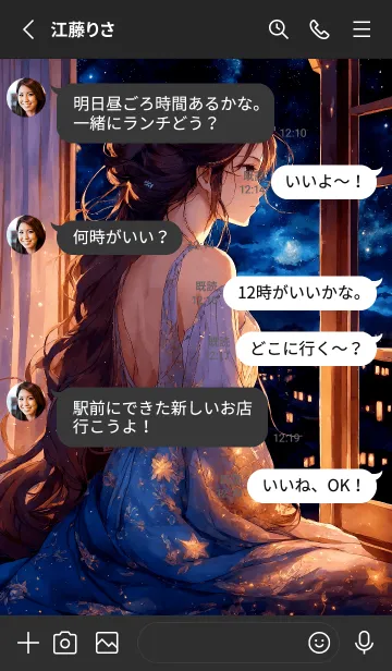 [LINE着せ替え] 夜に輝く星の画像3