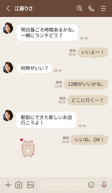 [LINE着せ替え] シンプル ハート くま ベージュの画像3