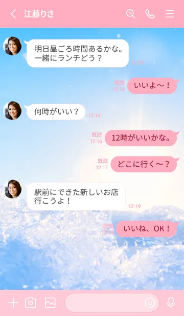 [LINE着せ替え] SunsetWater 209の画像3