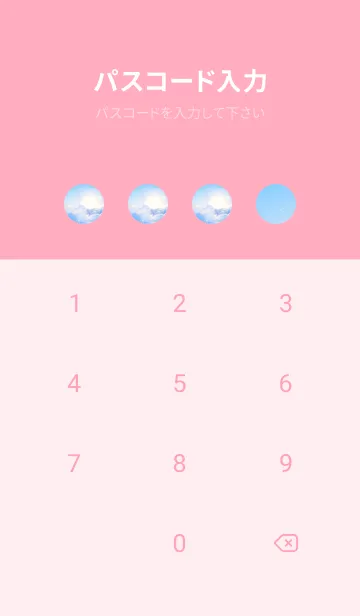 [LINE着せ替え] SunsetWater 209の画像4