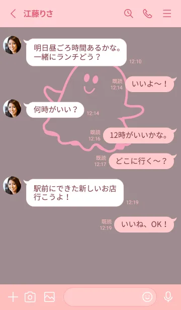 [LINE着せ替え] 妖怪 ゴースト 鳩羽鼠の画像3