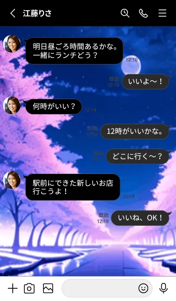 [LINE着せ替え] 冬のサクラ #CIIaZ010。の画像3