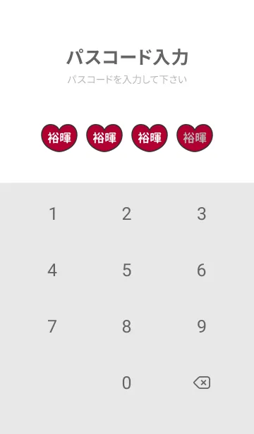 [LINE着せ替え] ハートと天使『裕暉』 LOVEの画像4