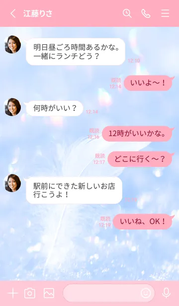 [LINE着せ替え] Real Snow Bokeh #Swan Feather 4-9の画像3