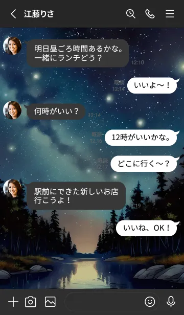 [LINE着せ替え] 穏やかな夜景の着せかえ/580の画像3