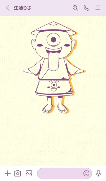 [LINE着せ替え] 妖怪 一つ目小僧 茄子紺の画像2