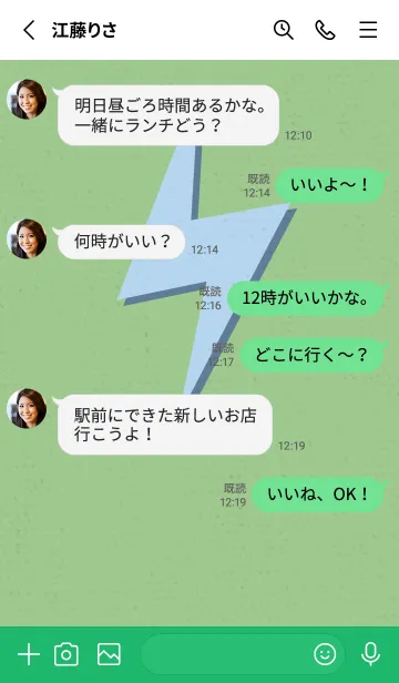 [LINE着せ替え] サンダーのきせかえ 青い花の画像3