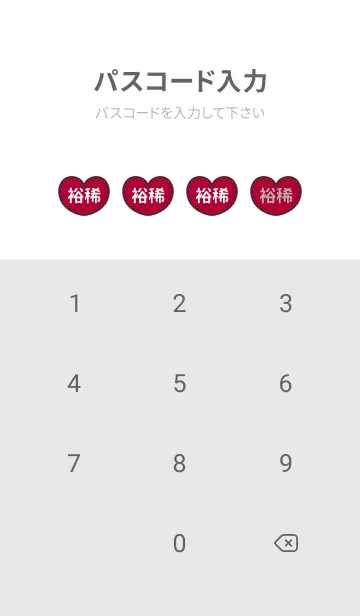 [LINE着せ替え] ハートと天使『裕稀』 LOVEの画像4