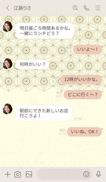 [LINE着せ替え] 和音-麻の葉音符 オータムリーフの画像3