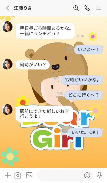 [LINE着せ替え] The bear girl.の画像3