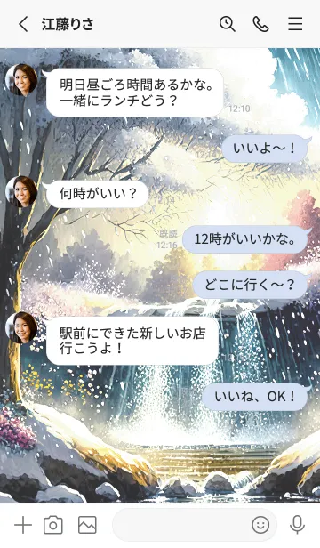 [LINE着せ替え] 優美な冬の風景の着せかえ(Winter-2483)の画像3