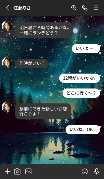 [LINE着せ替え] 穏やかな夜景の着せかえ/583の画像3