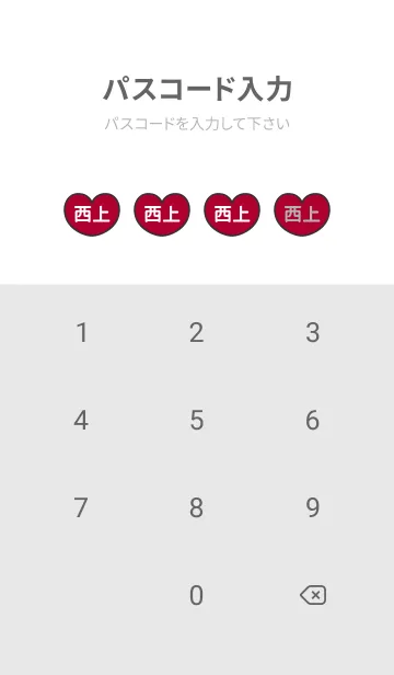 [LINE着せ替え] ハートと天使『西上』 LOVEの画像4