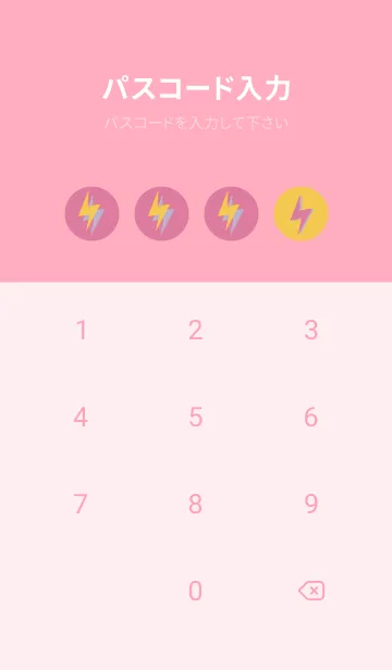 [LINE着せ替え] サンダーのきせかえ 爛漫の画像4