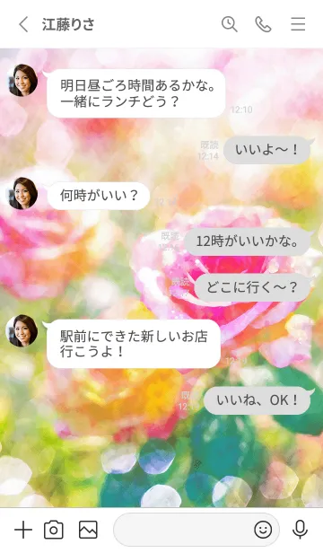 [LINE着せ替え] 薔薇(バラ)の花の着せかえ(R2526)の画像3