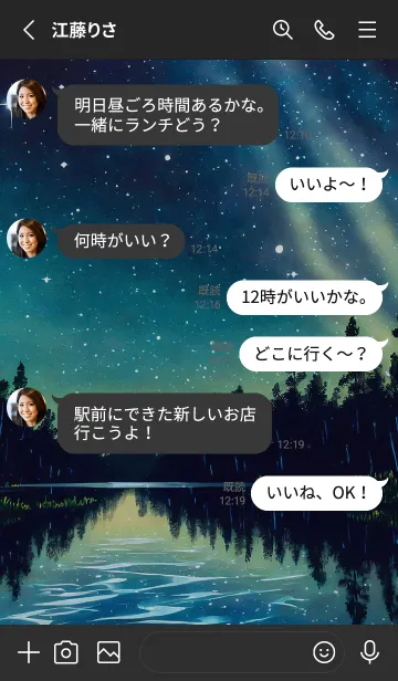 [LINE着せ替え] 穏やかな夜景の着せかえ/586の画像3