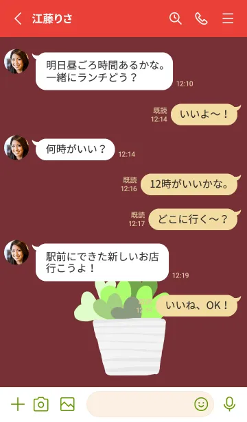 [LINE着せ替え] ハート葉っぱの画像3