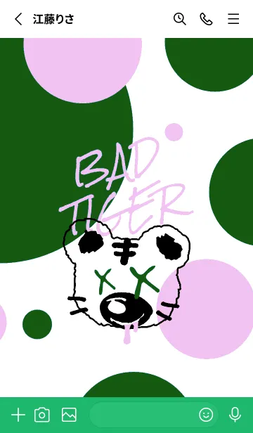 [LINE着せ替え] バッド タイガー 192の画像2