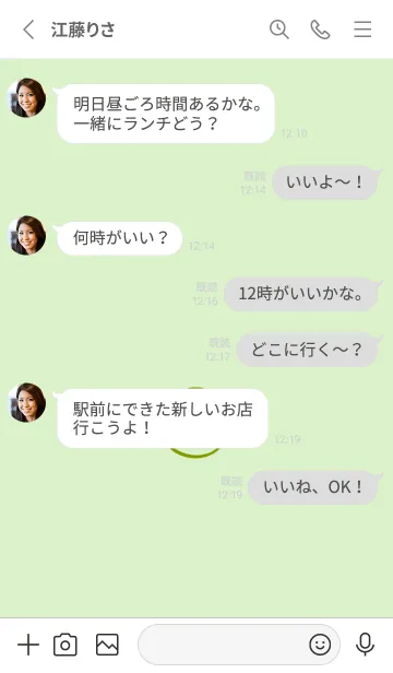 [LINE着せ替え] シンプル ミニ スマイル 115の画像3