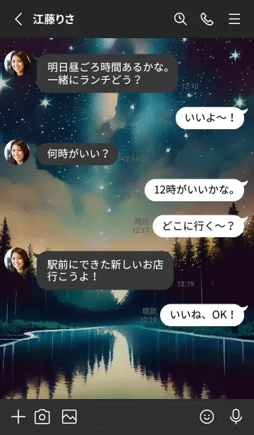 [LINE着せ替え] 穏やかな夜景の着せかえ/587の画像3