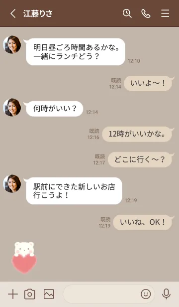 [LINE着せ替え] もこもこハート -くま- モカの画像3