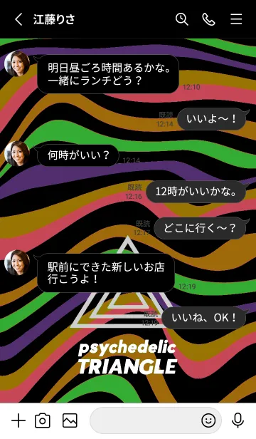 [LINE着せ替え] サイケデリック トライアングル 324の画像3